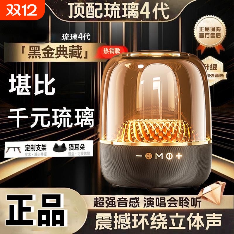 蓝牙音响曼哈顿琉璃4代华强北黑金典藏低音炮电脑桌面卡无线音箱3