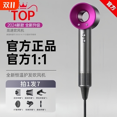 华强北原装官方正品高速吹风机