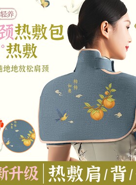 肩胛骨热敷神器斜方肌疏通肩周理疗热敷袋电加热盐包肩部疏通经络
