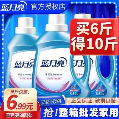 蓝月亮洗衣液深层洁净薰衣草香专用补充装家用官方旗舰店瓶装去渍