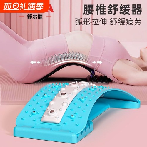 【全网热销】腰椎舒缓器