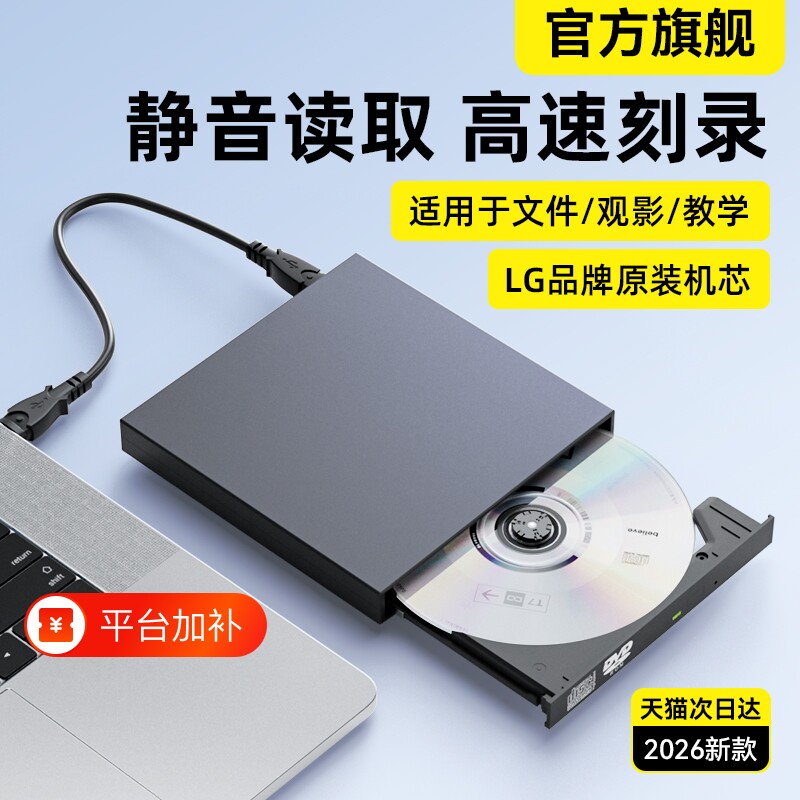 USB外置光驱盒笔记本电脑外接usb移动dvd播放机CD碟光盘读取刻录