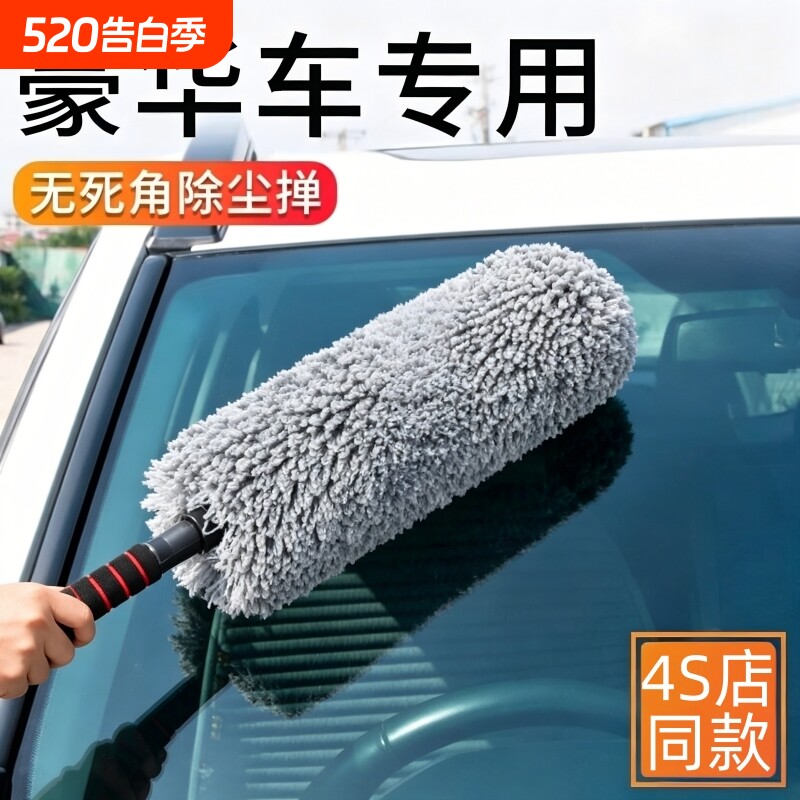高端软毛汽车刷子洗车刷擦车拖把除尘掸子不伤漆扫车灰尘清理神器