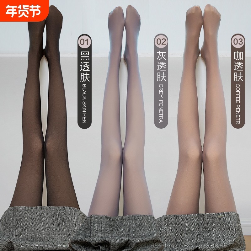 连裤袜光腿神器一体透肤假透肉加绒打底裤女丝袜黑色双层无缝时尚,女士内衣/男士内衣/家居服,连裤袜/打底袜,淘宝优惠券,粉丝福利购,淘宝优惠卷