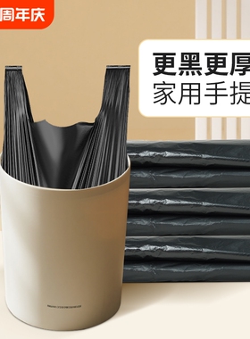 垃圾袋背心式一次性批发厨房用黑色特厚手提塑料袋子加厚款大容量