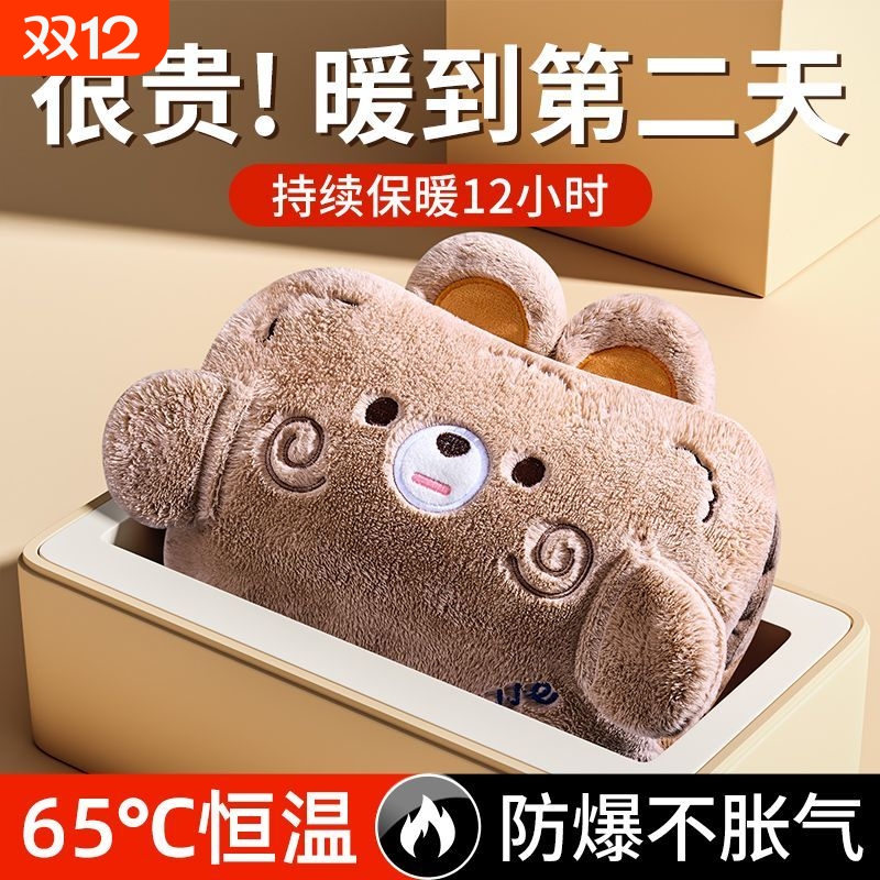 热水袋防爆充电式暖水袋女生毛绒可爱电暖手宝热敷暖肚子腰暖宝宝