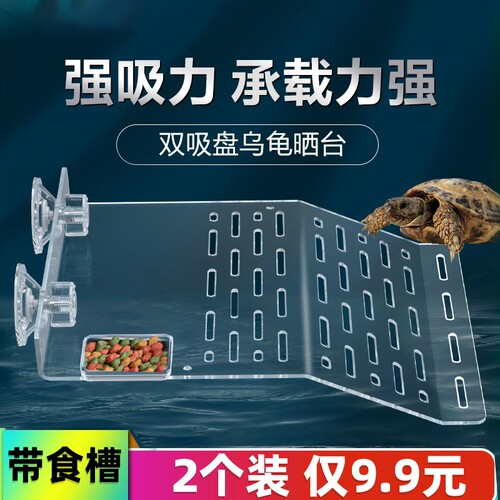 乌龟晒台爬台鱼缸龟缸爬坡吸盘高水位休息深水晒背浮台爬宠特大号