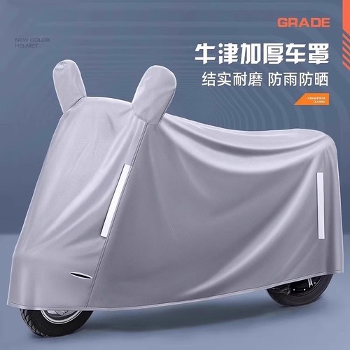 加厚牛津防雨防晒防尘