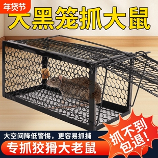 大号抓老鼠笼子家用捕鼠器捉扑全自动一窝端室内捕鼠神器灭鼠克星