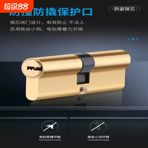 防盗门锁芯通用型家用老式入户门进户门大门专用配件大全锁心更换