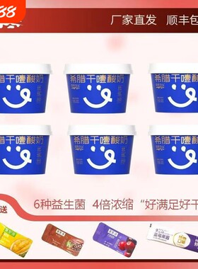 视界牧业干噎酸奶DIY美味酸奶