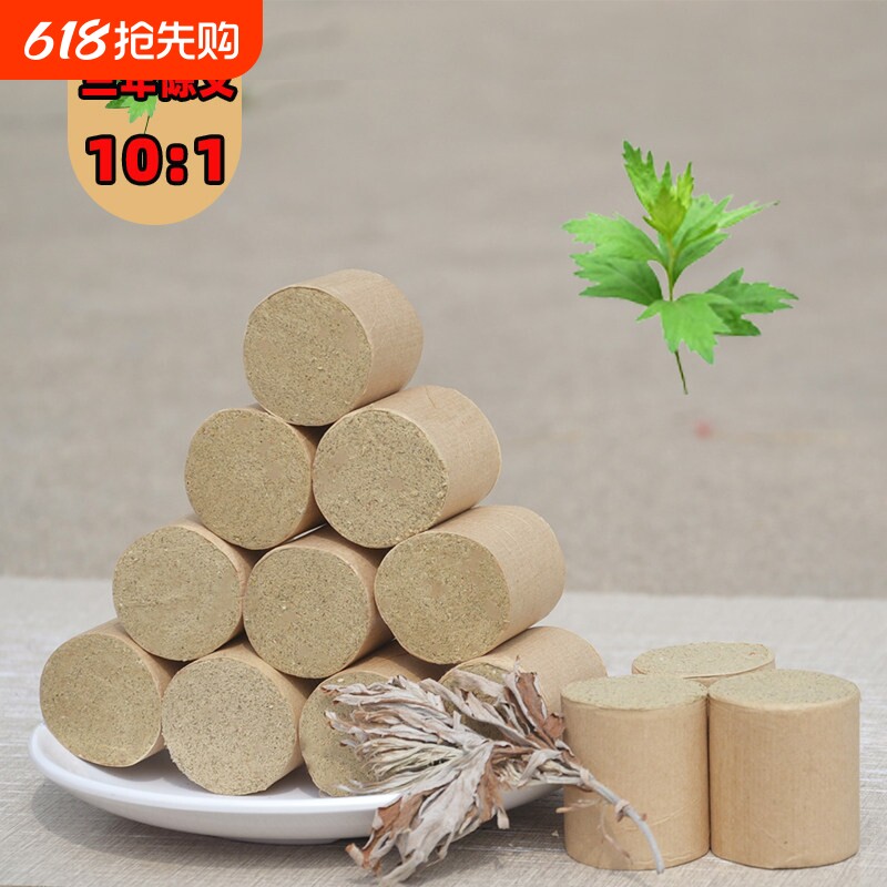 艾柱明火艾灸专用艾条润芯源随身灸纯艾绒艾柱陈艾艾条明火艾灸用