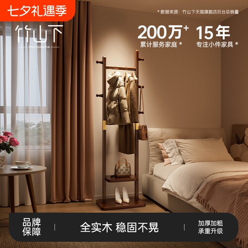 衣架落地衣帽架卧室家用挂衣架简易立式实木挂包架客厅移动置物