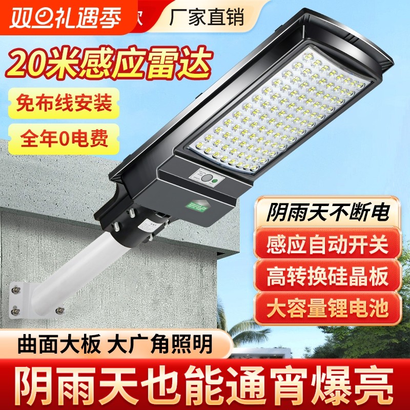 遥控太阳能庭院灯|836人收藏