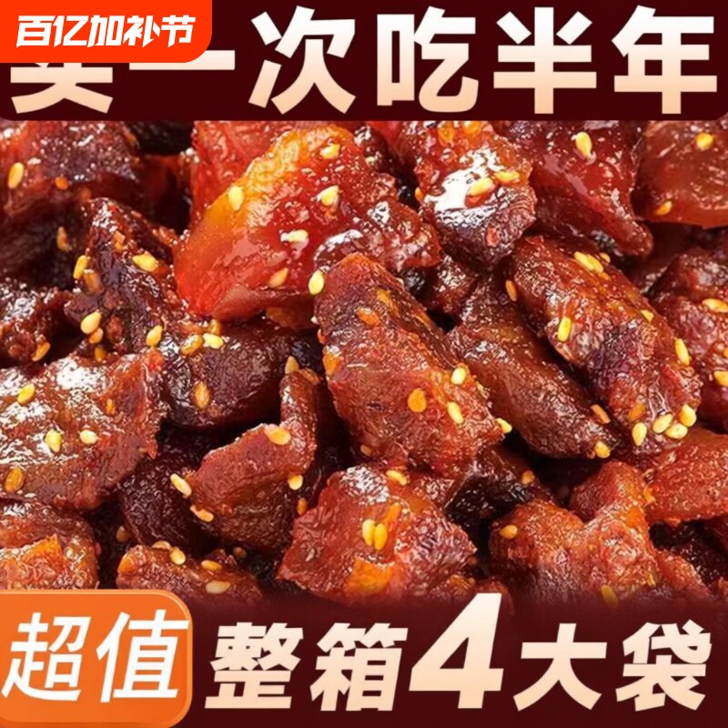 内蒙古特产牛肉筋零食牛肉干下酒菜开袋即食方便速食包邮风干麻辣