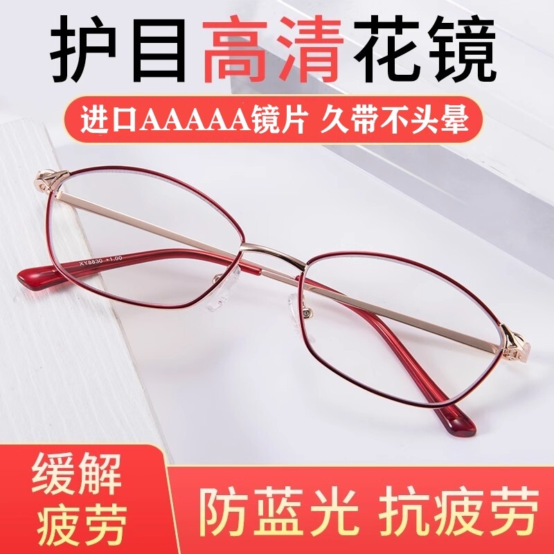 超轻老花眼镜女士高档品牌防蓝光高清老光时尚优雅正品显年轻洋气