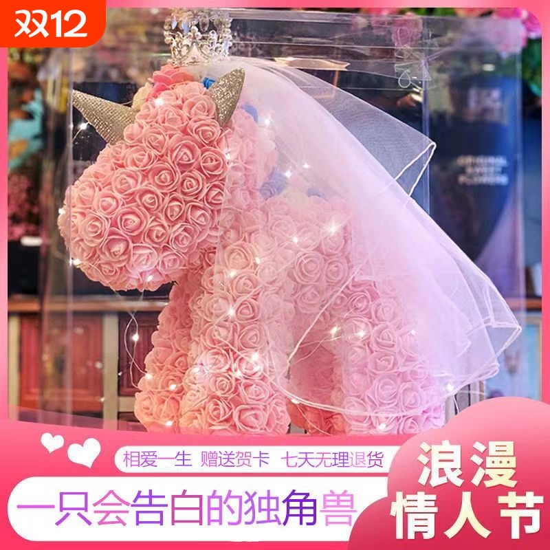 生日礼物送女友永生花独角兽礼盒