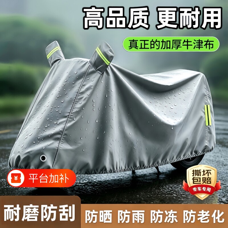 电动车防雨罩电瓶车防晒罩雨罩摩托车防尘罩电车专用防水车罩车衣
