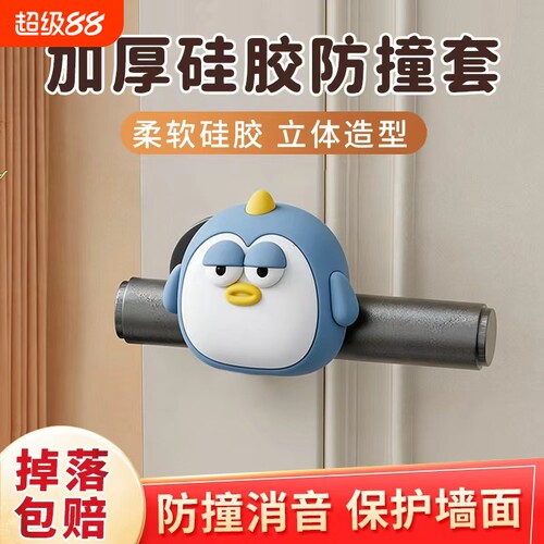 硅胶门碰门把手防撞圈保护防碰撞免打孔门挡小动物防撞垫猫咪开门