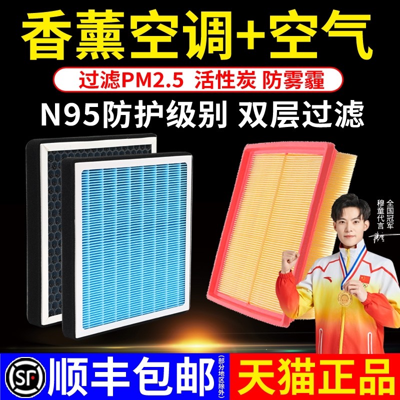 汽车香薰空调滤芯活性炭N95防雾霾空气格除甲醛过滤PM2.5配件