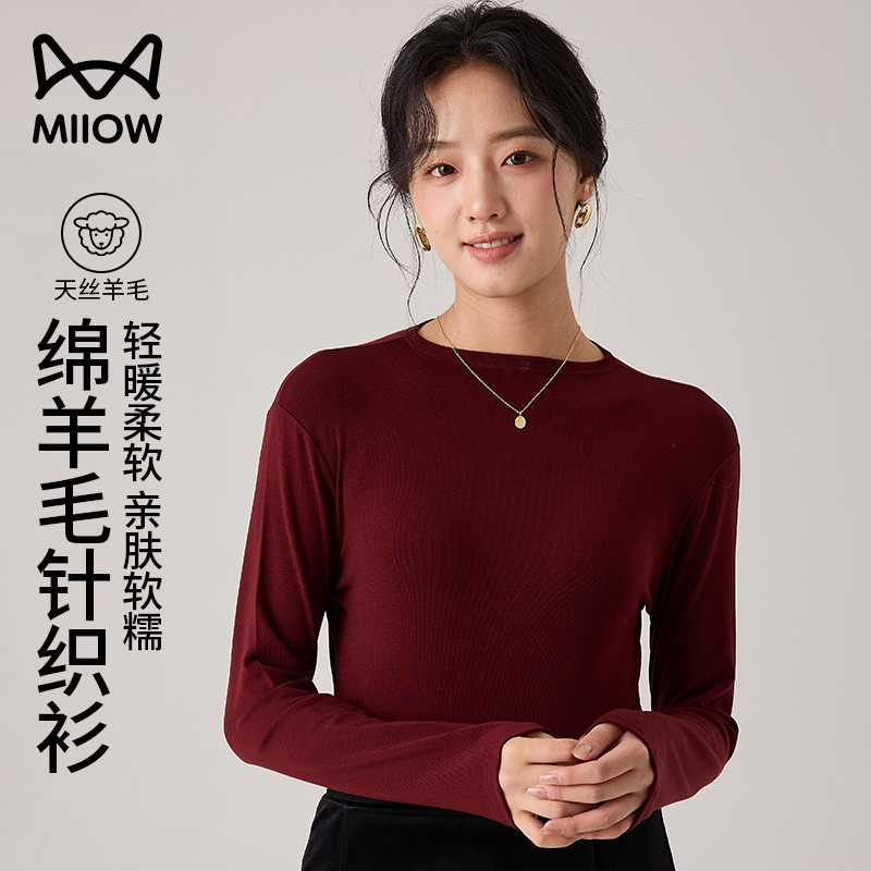 打底衫女士内搭羊毛上衣