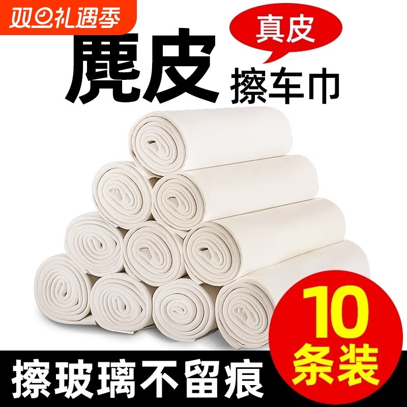鹿皮抹布擦车布专用巾不留水印麂皮绒洗车毛巾吸水鸡皮汽车擦玻璃