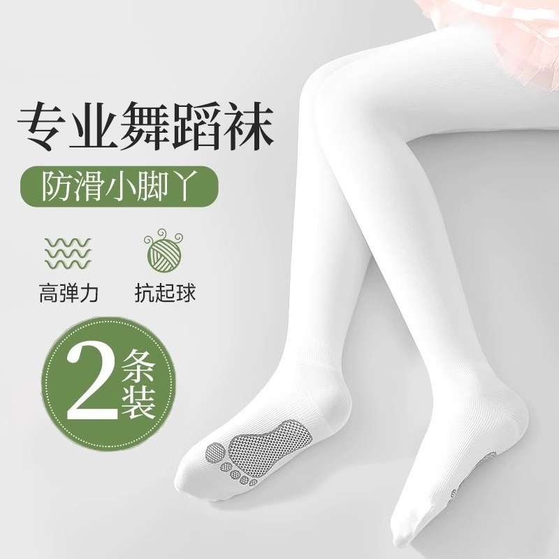 儿童舞蹈袜春秋薄款跳舞女孩练功专用白色丝袜连裤袜女童打底裤子