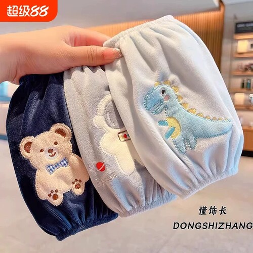懂饰长耐脏袖套儿童秋冬婴幼儿袖头可爱宝宝套袖卡通小护袖袖口