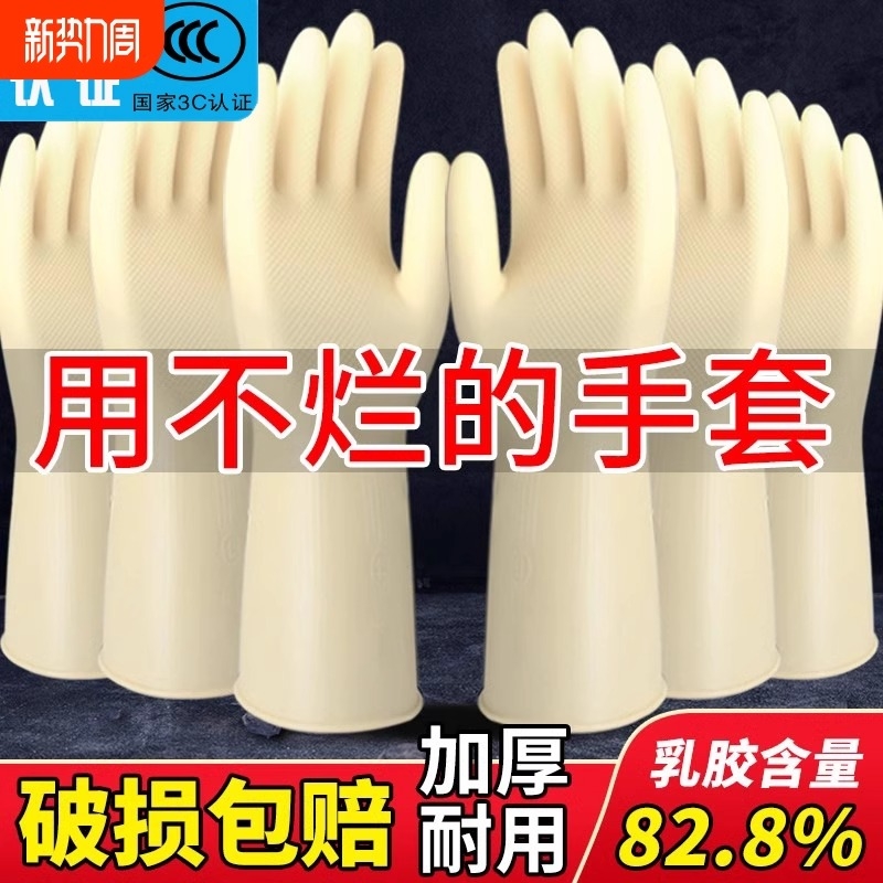 耐磨牛筋橡胶耐用手套家务洗碗防滑加厚家用厨房防水清洁乳胶皮ZS