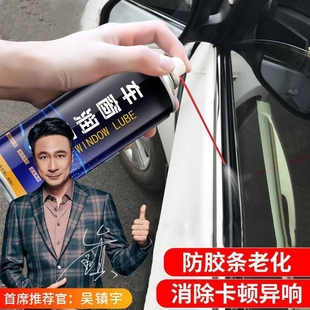 仆旅车窗润滑剂汽车电动玻璃升降天窗轨道脂润滑车门异响消除专用