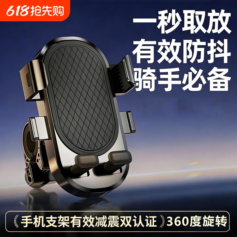 电动车手机支架电瓶摩托车外卖骑手电车导航山地自行车车载手机架