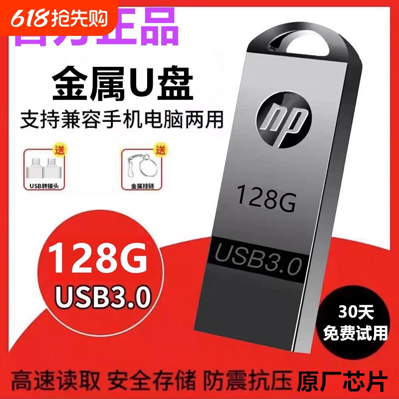 高速128g电脑手机u盘两用512g大容量办公3.0优盘学生存储车载金属