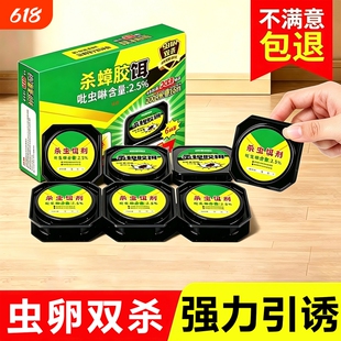 官方正品蟑螂药家用非无毒全窝端强效灭杀第一室内诱杀虫卵蟑螂屋