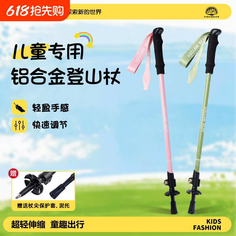 儿童登山杖户外徒步装备手杖铝合金超轻折叠伸缩拐杖专业爬山棍
