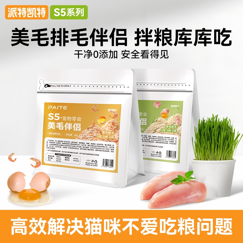 猫咪肉松蛋黄磷虾肉松狗狗冻干鸡肉营养宠物零食主食排毛猫粮伴侣