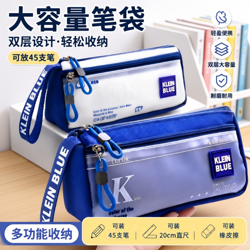 蓝色双层笔袋|超1000次加购图片