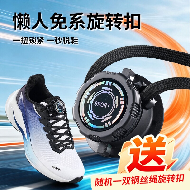 旋转纽扣鞋带免系神器运动鞋跑鞋图片