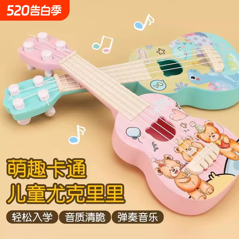 吉他儿童玩具可弹奏尤克里里男孩女孩音乐国潮网红早教初学者乐器