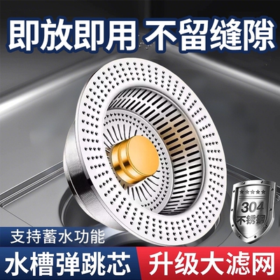 极库水槽过滤网304不锈钢
