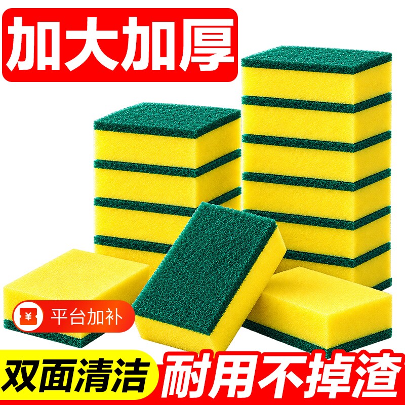 洗碗神器百洁布洗碗海绵擦厨房专用刷锅海绵块刷碗清洁魔力擦吸水