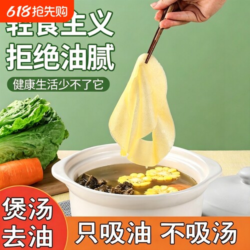 吸油纸食物专用食品级煲汤炖煮油炸厨房用过滤减脂油膜减肥吸油纸