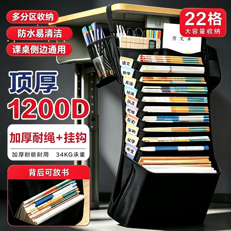 开学季热销桌边挂书袋耐磨大容量图片