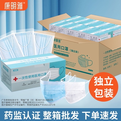 一次性医用口罩批发单独包装透气