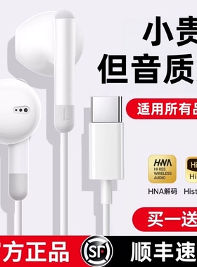 有线耳机typec适用华为mate60pro手机nova12数字pura70接口然臣