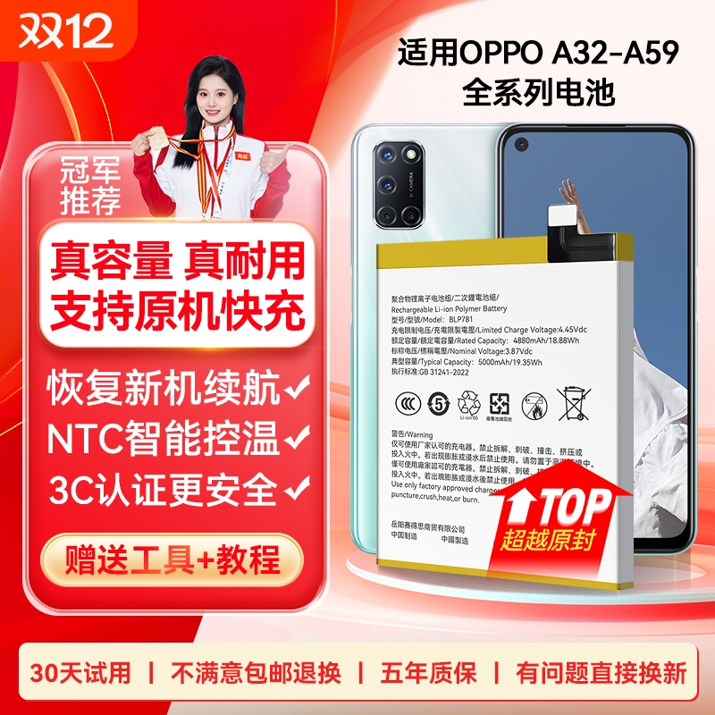 【官方推荐】适用于OPPO系列电池