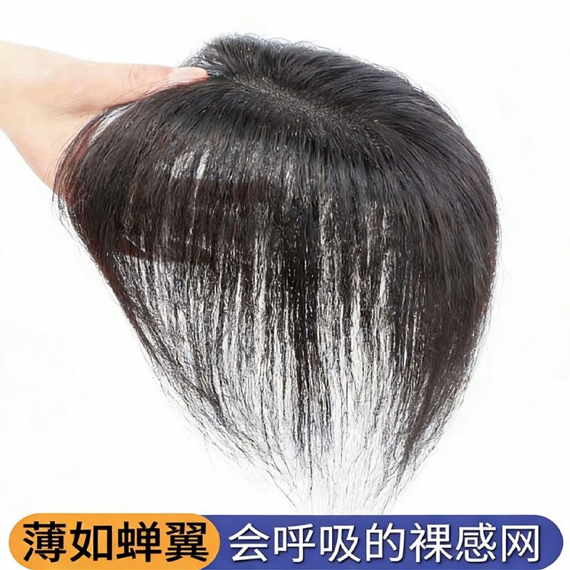 期桃真人发刘海片女假发片隐形无痕自然前额高颅顶遮白发