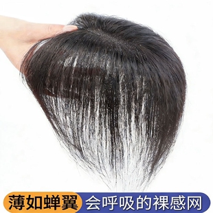 期桃真人发刘海片女假发片隐形无痕自然前额高颅顶遮白发
