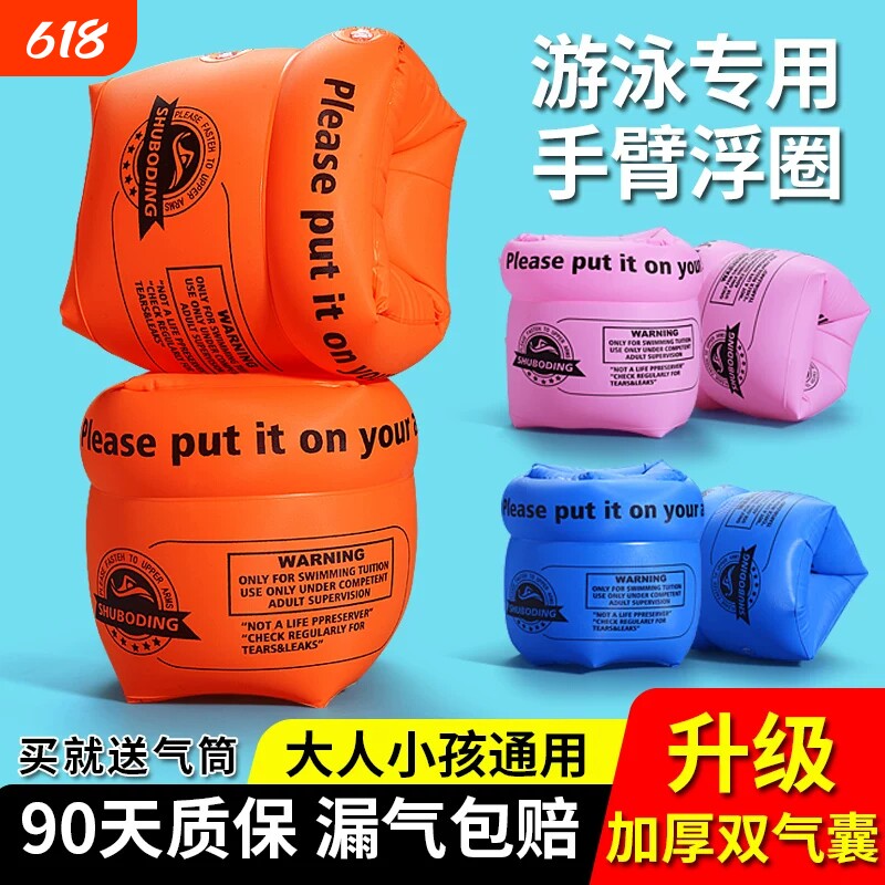 儿童游泳圈成人水袖气囊手臂圈大人宝宝浮袖游泳装备漂浮神器男女