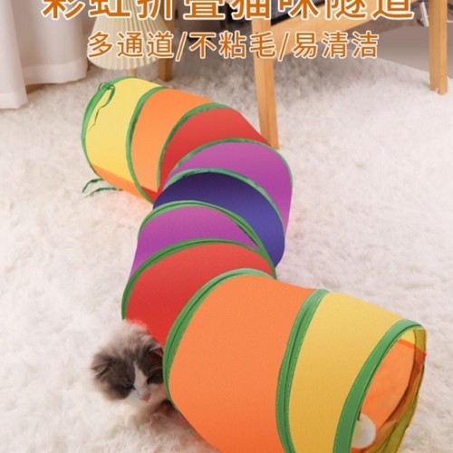 猫隧道猫咪玩具自嗨解闷逗猫棒神器猫钻洞通道躲避屋帐篷跑道管道