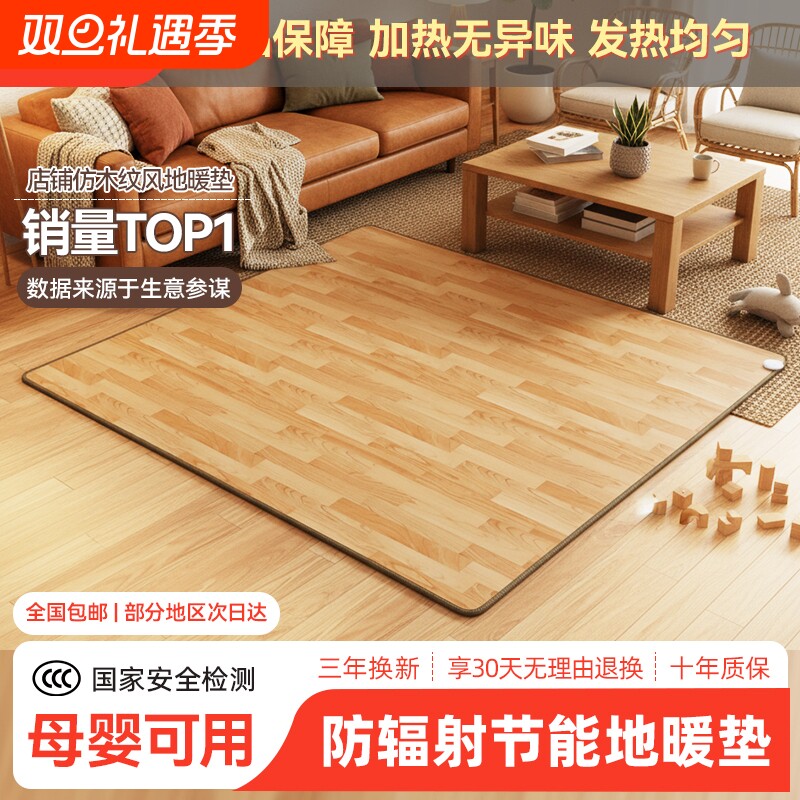 星小暖石墨烯碳晶地暖垫瑜伽地垫地热垫发热电热地毯家用加热客厅